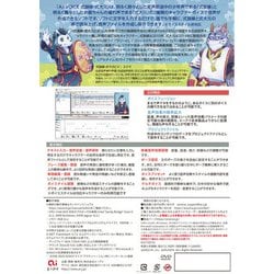 ヨドバシ.com - エーアイ A.I.VOICE 式狼縁・式大元 [Windows