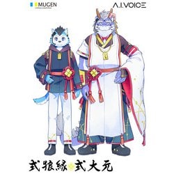 ヨドバシ.com - エーアイ A.I.VOICE 式狼縁・式大元 [Windows