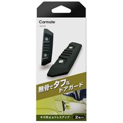 ドアガード クロス M 2コイリ DZ578