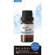 芳香剤 BLANG(ブラング) 噴霧式ディフューザー専用フレグランスオイル オーシャンスカッシュ L10023