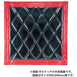 ウレタン入り泥除け 綺羅 Wステッチ 430X500 クロ/アカライン 523863