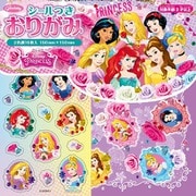 234842 シール付きおりがみ ディズニープリンセス [キャラクターグッズ]