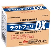 ラクトフェリ DX 犬猫用 1g×50包