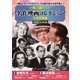 一度は観たい!名作映画コレクション<皇帝円舞曲> [DVD]