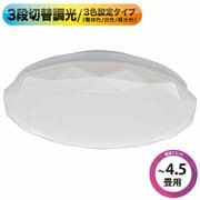 LEDシーリングライト 4.5畳 3段調光 3色設定 星空模様 LT-YCK427C9-S