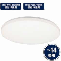 ヨドバシ.com - オーム電機 OHM LT-YCK146C9-W [LEDシーリングライト