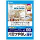 インクジェットスーパーファイン用紙 A3サイズ 100枚 JP-EM4NA3N3