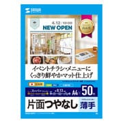 インクジェットスーパーファイン用紙 A4サイズ 50枚 JP-EM4NA4N2