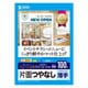 インクジェットスーパーファイン用紙 A4サイズ 100枚 JP-EM4NA4N2-100