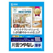インクジェットスーパーファイン用紙 A4サイズ 100枚 JP-EM4NA4N2-100
