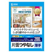 インクジェットスーパーファイン用紙 A4サイズ 200枚 JP-EM4NA4N2-200