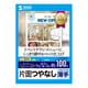 インクジェットスーパーファイン用紙 B5サイズ 100枚 JP-EM4NB5N2