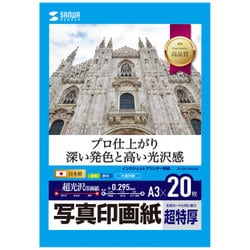 インクジェット写真印画紙 超光沢 超特厚 A3サイズ 20枚 JP-EP1NA3N