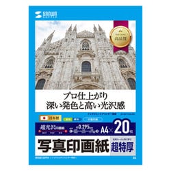 インクジェット写真印画紙 超光沢 超特厚 A4サイズ 20枚 JP-EP1NA4N