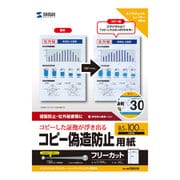 ヨドバシ.com - 偽造防止用紙 通販【全品無料配達】