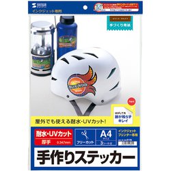 キレイにはがせる手作りステッカーキット JP-STK01N