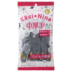 炊事手袋 中厚手 カシニーナ 中厚手 チャコールグレー Lサイズ 1双