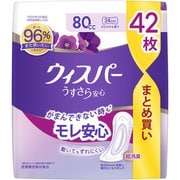 ウィスパー うすさら安心 安心の中量用 80cc 42枚