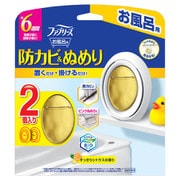 ファブリーズ お風呂用防カビ剤 シトラス 2個パック（7mL×2）