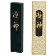手造り墨 遊神(箱単品) AC-03H