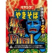 【限定】ペヤング 獄激辛やきそばFinal