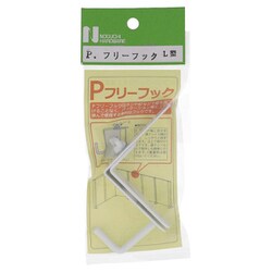 フリーフック L型 白 574-020