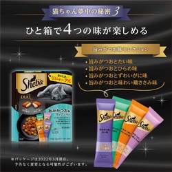 ヨドバシ.com - マースジャパン シーバ シーバ デュオ 旨みがつお味