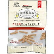 無添加良品 白むね鶏のふんわりジャーキー [犬用おやつ 100g 国産 全犬種用スナック]