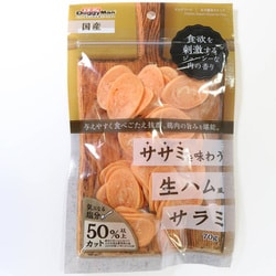 ササミを味わう生ハムサラミ [犬用おやつ 70g 全犬種用 スナック]