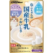 猫ちゃんの国産牛乳を使ったスープごはん ささみ＆まぐろ シニア用 [猫用 スープタイプ 40g 総合栄養食]