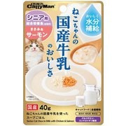 猫ちゃんの国産牛乳を使ったスープごはん ささみ＆サーモン [猫用 スープタイプ 40g シニア用 総合栄養食]