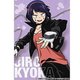 僕のヒーローアカデミア 謎ファイル 耳郎響香 Ver. 「作戦名、“響”行突破」 [キャラクターグッズ]