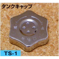 ヨドバシ.com - 矢澤産業 ガソリン携行缶タンクキャップ（矢澤