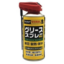 整備ケミカル 防錆潤滑剤 ワークス グリーススプレー 2WAY 二硫化モリブデン配合 内容量：320ml D75