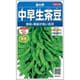 中早生茶豆 夏の声 1袋
