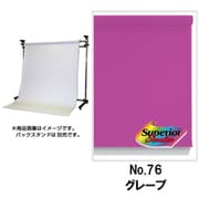 No.76 グレープ 1.35×5.5m BPS-1305 ＃76