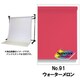 No.91 ウォーターメロン 1.35×5.5m BPS-1305 ＃91