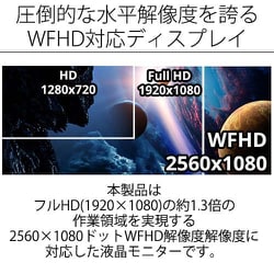 ヨドバシ.com - JAPANNEXT ジャパンネクスト JN-IPS257WFHD [25.7