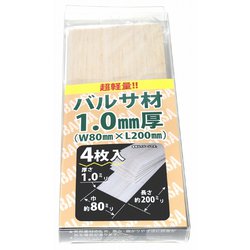AA-009 [バルサ材 1.0mm厚 4枚入]