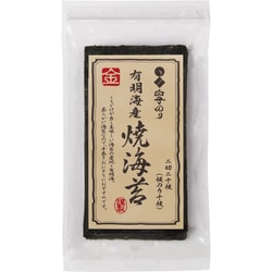 有明海産 焼海苔 文庫 金 2切20枚 [期限切迫商品（賞味期限：2025年11月4日）]