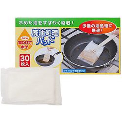 すわせてポイ 廃油処理パッド 30枚入