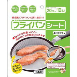 フライパンシート 20cm用 12枚
