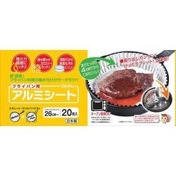 フライパン用アルミシート 26cm用 20枚