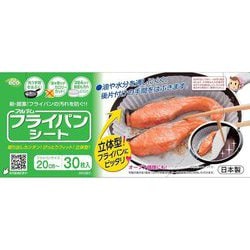 フライパンシート 20cm用 30枚 ボックスタイプ