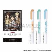 進撃の巨人 ラインマーカー マイルドライナー 3本セット リヴァイ＆エルヴィン＆ハンジ [キャラクターグッズ]