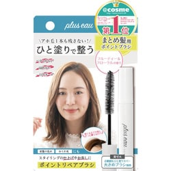 プリュスオー ポイントリペア [ヘアスティック]