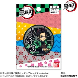 KMT01 鬼滅の刃 ワッペン 竈門炭治郎 [キャラクターグッズ]