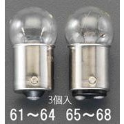 DC12V/5.0W 電球(シングルベース回転灯用/3個) EA758ZK-61