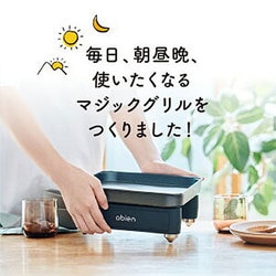 abien MAGIC GRILL S ホットプレート ミニ 一人用 小型