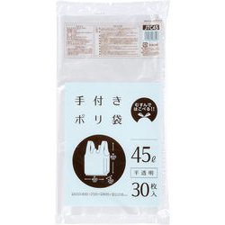 手付き ポリ袋 レジ袋 45L 約縦80cm×横40cm＋マチ25cm×厚み0.018mm 30枚 半透明 JTC45